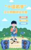 表单统计长页h5培训回顾总结模板