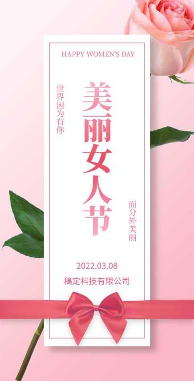 H5翻页38妇女节女王节女神节祝福贺卡相册