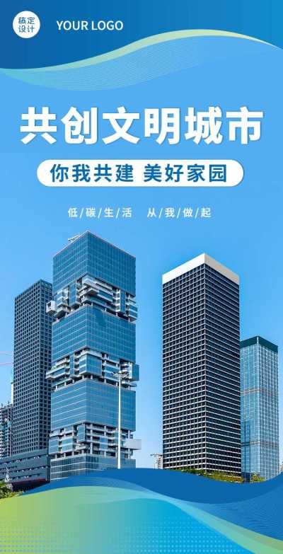 H5翻页政务公益城市亮点宣传推广排版共创文明城市公益组织活动旅游推广