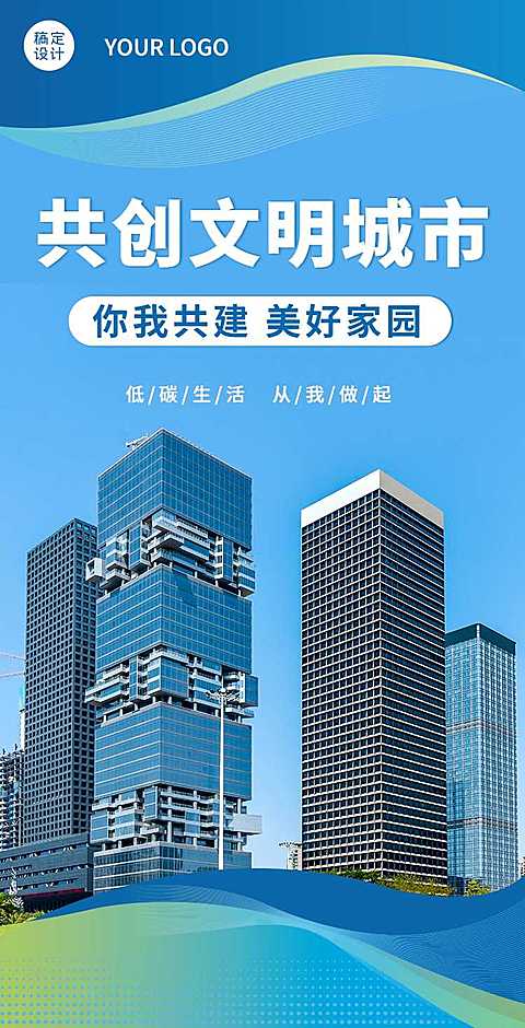 H5翻页政务公益城市亮点宣传推广排版共创文明城市公益组织活动旅游推广