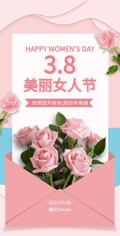 H5翻页38妇女节女王节女神节祝福贺卡相册