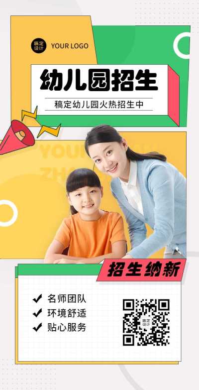 H5翻页开学季幼儿早教招生简章宣传营销