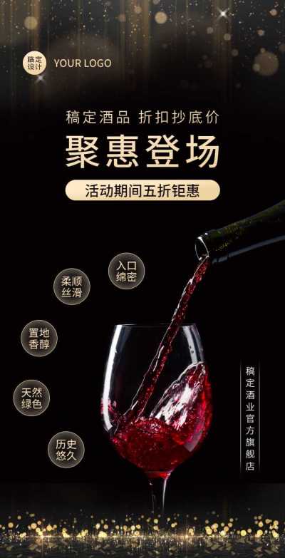 H5翻页电商零售酒水饮品饮料奶茶咖啡牛奶茶叶茶水宣传促销推广卖货营销