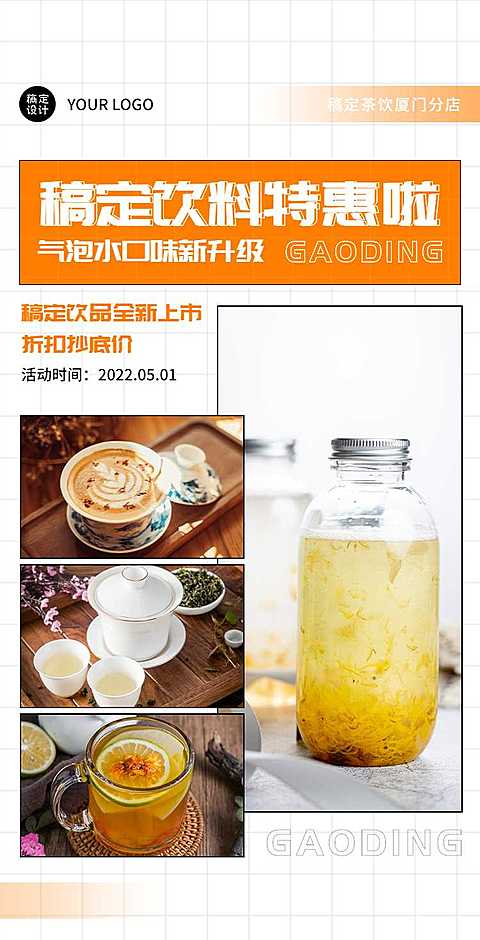 H5翻页电商零售酒水饮品饮料奶茶咖啡牛奶茶叶茶水宣传促销推广卖货营销