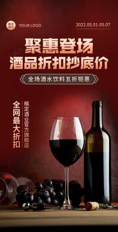 H5翻页电商零售酒水饮品饮料奶茶咖啡牛奶茶叶茶水宣传促销推广卖货营销