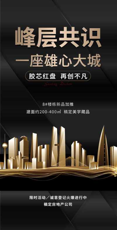 H5翻页开发商物业房地产企业宣传营销推广商务风科技风