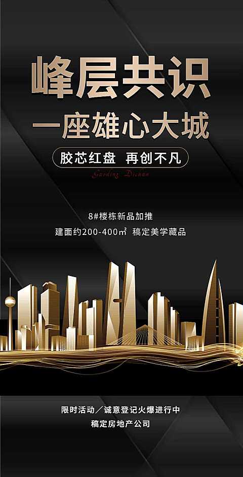 H5翻页开发商物业房地产企业宣传营销推广商务风科技风