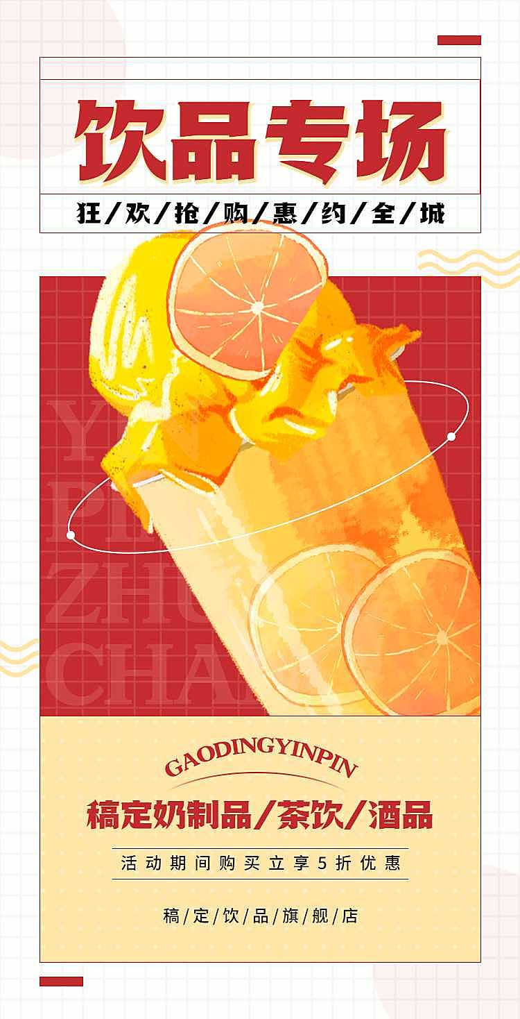 H5翻页电商零售酒水饮品饮料奶茶咖啡牛奶茶叶茶水宣传促销推广卖货营销
