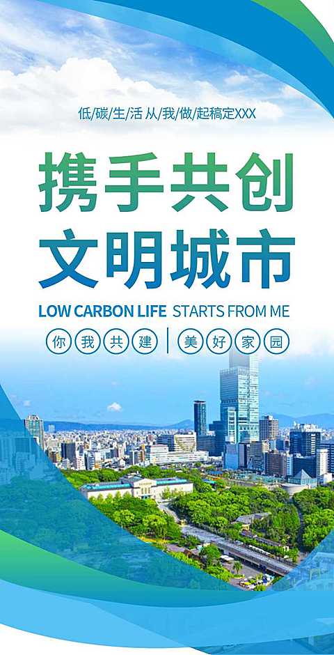 H5翻页政务公益城市亮点宣传推广排版共创文明城市公益组织活动旅游推广