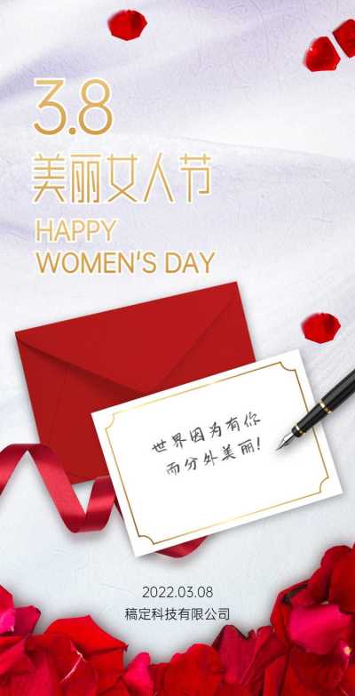H5翻页38妇女节女王节女神节祝福贺卡相册