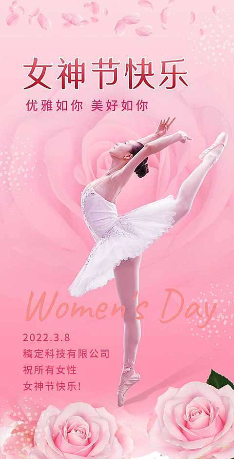 H5翻页38女神节女王节妇女节祝福问候贺卡