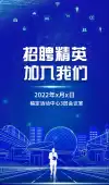 蓝色科技感文章长图