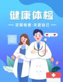 模板缩略图