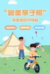 H5表单模板