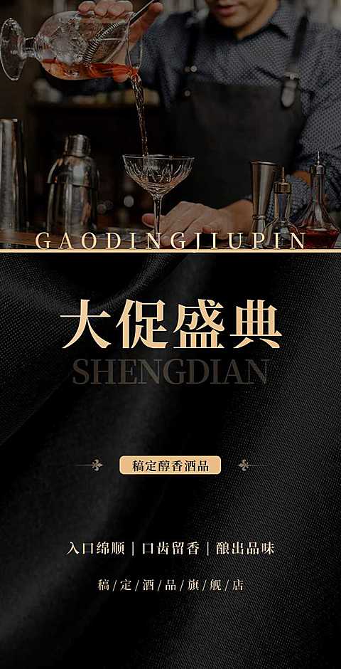 H5翻页电商零售酒水饮品饮料奶茶咖啡牛奶茶叶茶水宣传促销推广卖货营销