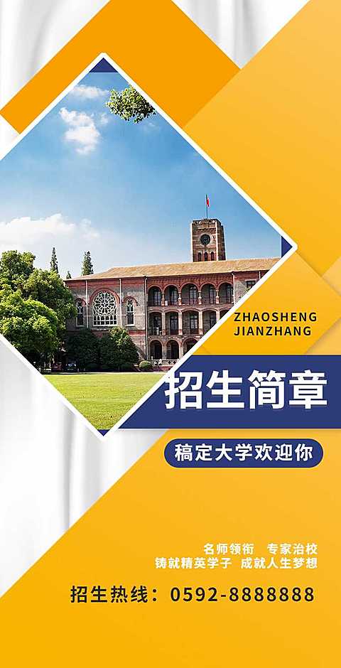 H5翻页开学季大学招生简章宣传推广手册简约几何