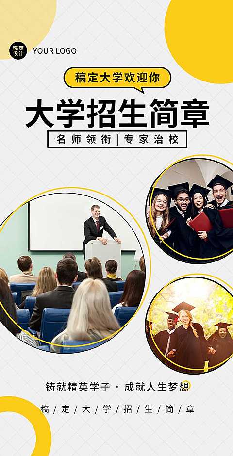 H5翻页大学招生简章宣传推广手册