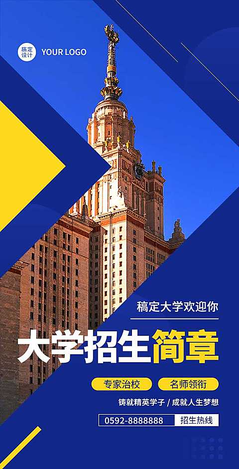 H5翻页简约商务风大学招生简章宣传推广手册