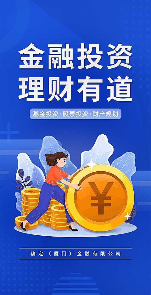 H5翻页投资理财保险证券金融行业企业宣传活动营销推广卖货客户信息收集统计