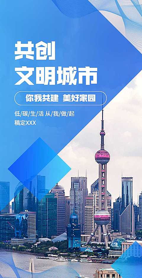 H5翻页党政公益文明城市亮点宣传推广