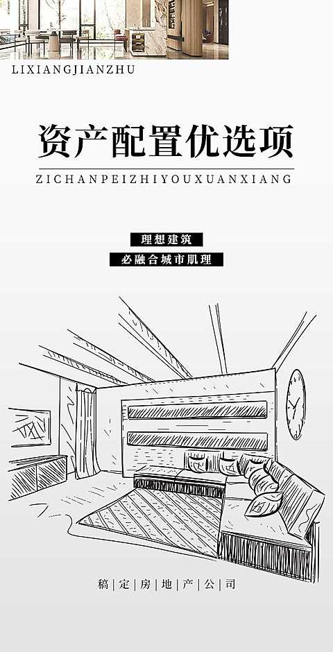 H5翻页房地产开发商售楼处卖房物业公司企业宣传营销推广活动宣传册