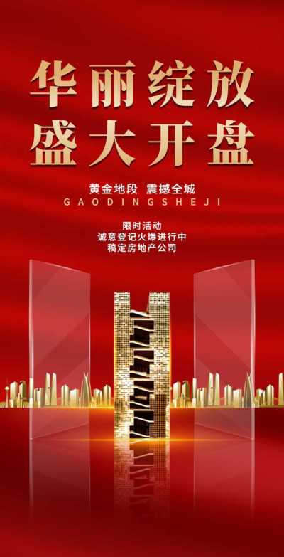 H5翻页房地产开发商售楼处卖房物业公司企业宣传营销推广活动宣传册