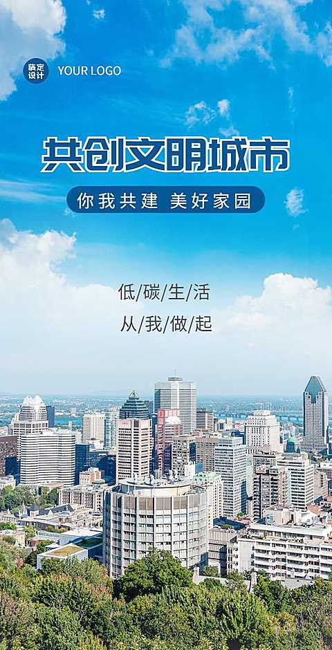 H5翻页党政公益文明城市亮点宣传推广