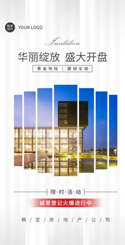 H5翻页房地产开发商售楼处卖房物业公司企业宣传营销推广活动宣传册