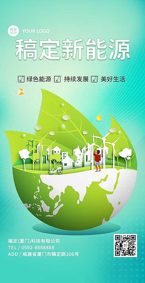 H5翻页新能源企业宣传新型能源电动汽车宣传推广促销活动节能减排绿色环保公益