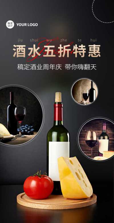 H5翻页电商零售酒水饮品饮料奶茶咖啡牛奶茶叶茶水宣传促销推广卖货营销