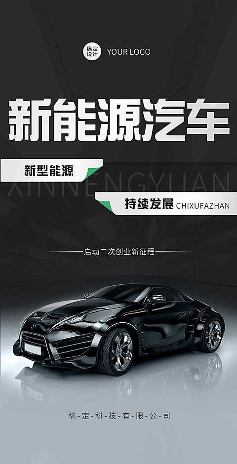 H5翻页新能源企业宣传新型能源电动汽车宣传推广促销活动节能减排绿色环保公益