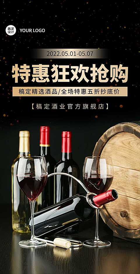 H5翻页电商零售酒水饮品饮料奶茶咖啡牛奶茶叶茶水宣传促销推广卖货营销