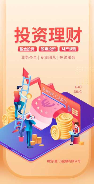 H5翻页投资理财保险证券金融行业企业宣传活动营销推广卖货客户信息收集统计