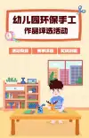小红书简约表单模板备忘录