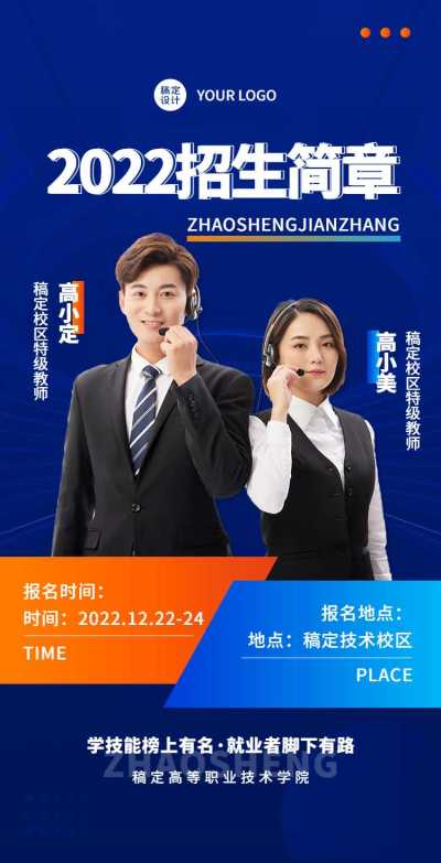 H5翻页艺术培训招生排版技能培训教育机构招生简章纳新开学季