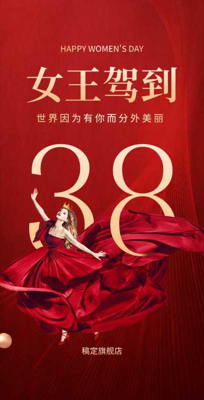 H5翻页38妇女节女王节女神节祝福贺卡相册