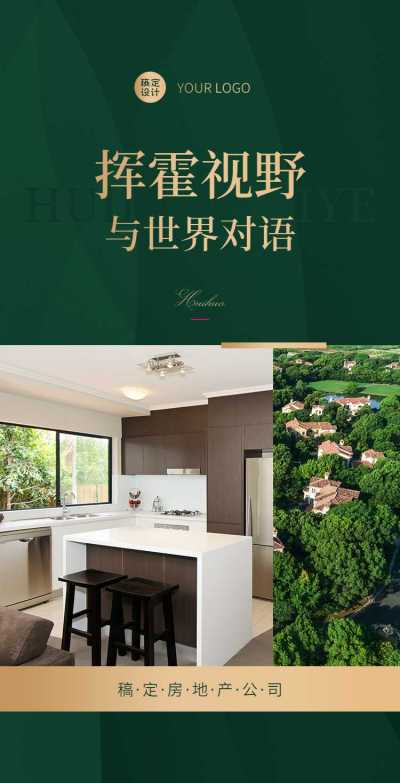 H5翻页房地产开发商售楼处卖房物业公司企业宣传营销推广活动宣传册