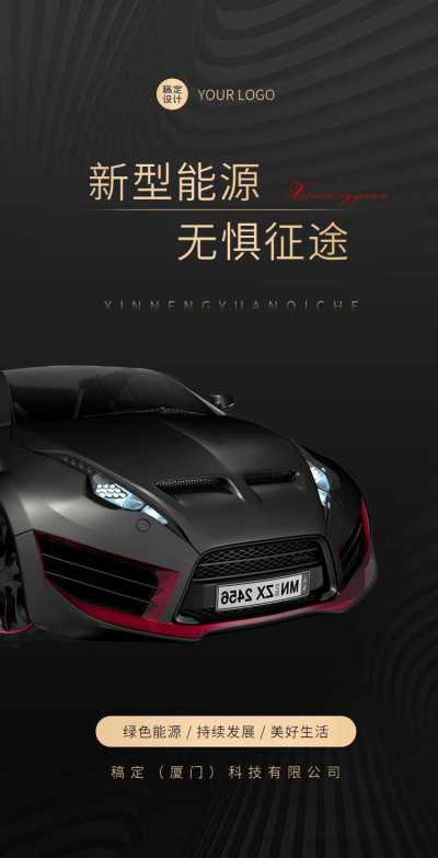 H5翻页新能源企业宣传新型能源电动汽车宣传推广促销活动节能减排绿色环保公益