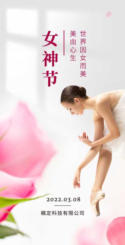 H5翻页38妇女女王女神节企业祝福问候宣传册