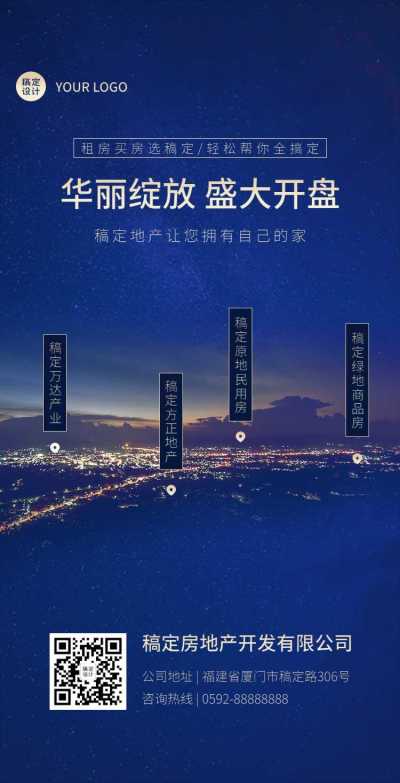 H5翻页房地产开发商售楼处卖房物业公司企业宣传营销推广活动宣传册