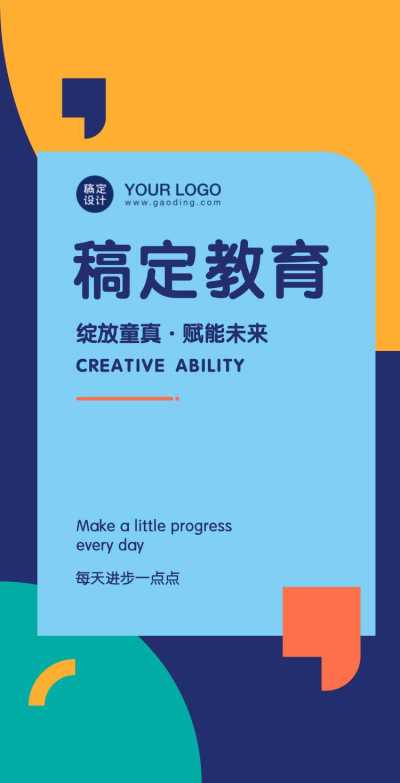 H5翻页儿童教育招生简章介绍课程宣传册