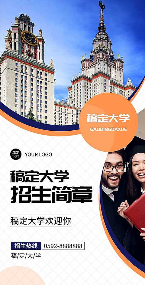 H5翻页大学招生简章排版高校私立学校职业培训机构招生纳新宣传开学季