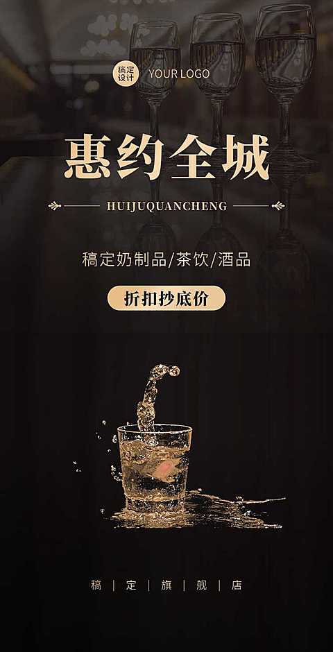 H5翻页电商零售酒水饮品饮料奶茶咖啡牛奶茶叶茶水宣传促销推广卖货营销