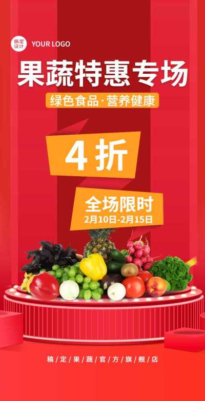 H5翻页电商零售水果蔬菜生鲜营销宣传促销推广营销卖货活动宣传直播带货餐饮美食海鲜 
