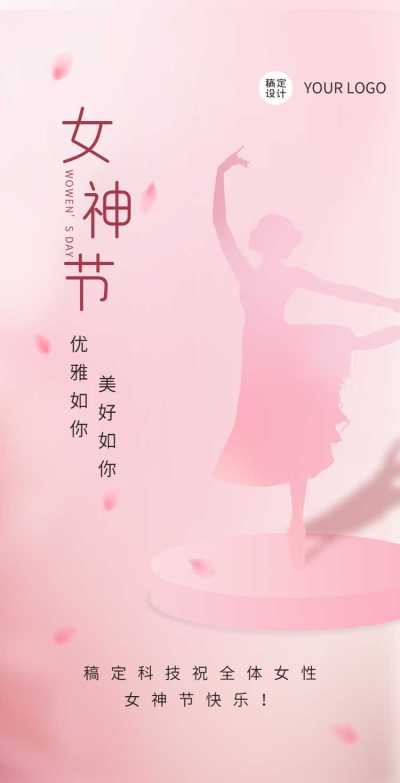 H5翻页38女神节女王节妇女节祝福问候贺卡