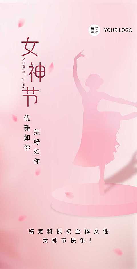 H5翻页38女神节女王节妇女节祝福问候贺卡