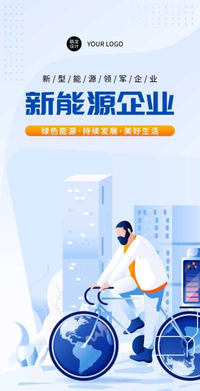 H5翻页新能源企业宣传新型能源电动汽车宣传推广促销活动节能减排绿色环保公益