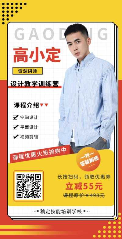 H5翻页教育培训兴趣班职业技能培训促销活动企业宣传推广营销活动在线报名客户信息表单统计招生简章学校机构