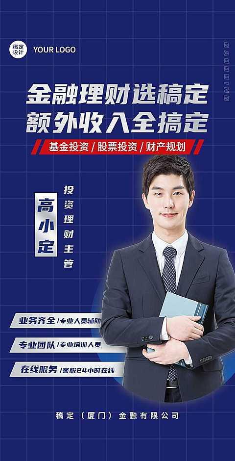 H5翻页投资理财保险证券金融行业企业宣传活动营销推广卖货客户信息收集统计