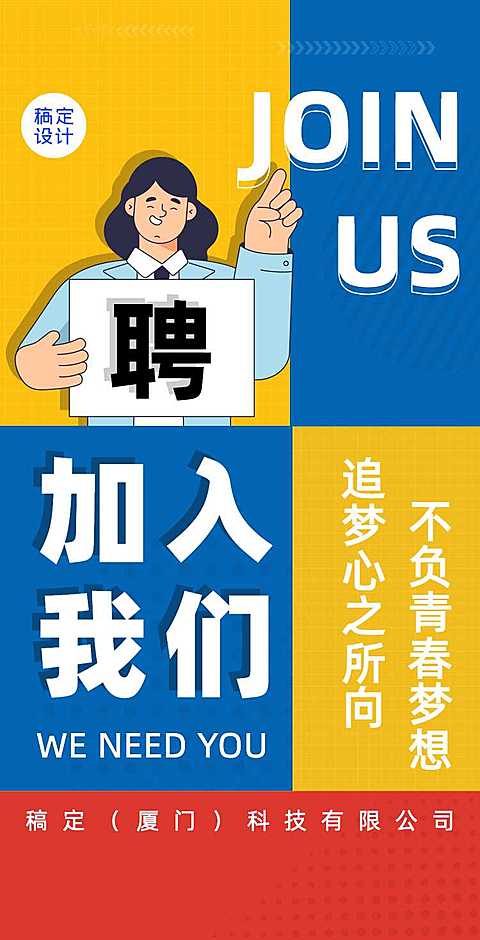 H5翻页学校教师幼儿园招聘